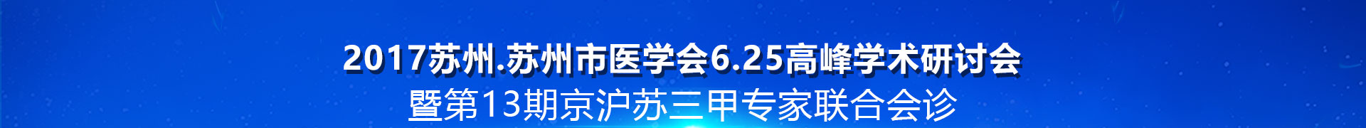 苏州瑞金医院怎么样